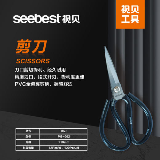 工具-剪刀 商品图1