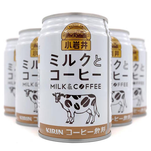 日本进口麒麟KIRIN小岩井指定农场饮料牛奶咖啡牛奶可可罐装280ml 商品图0