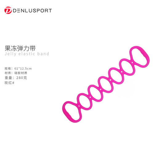 果冻弹力带#练肩开背七孔果冻拉伸运动器材 体积小 柔软可折叠 拉力强劲不易断裂#多孔设计方便调节 商品图1