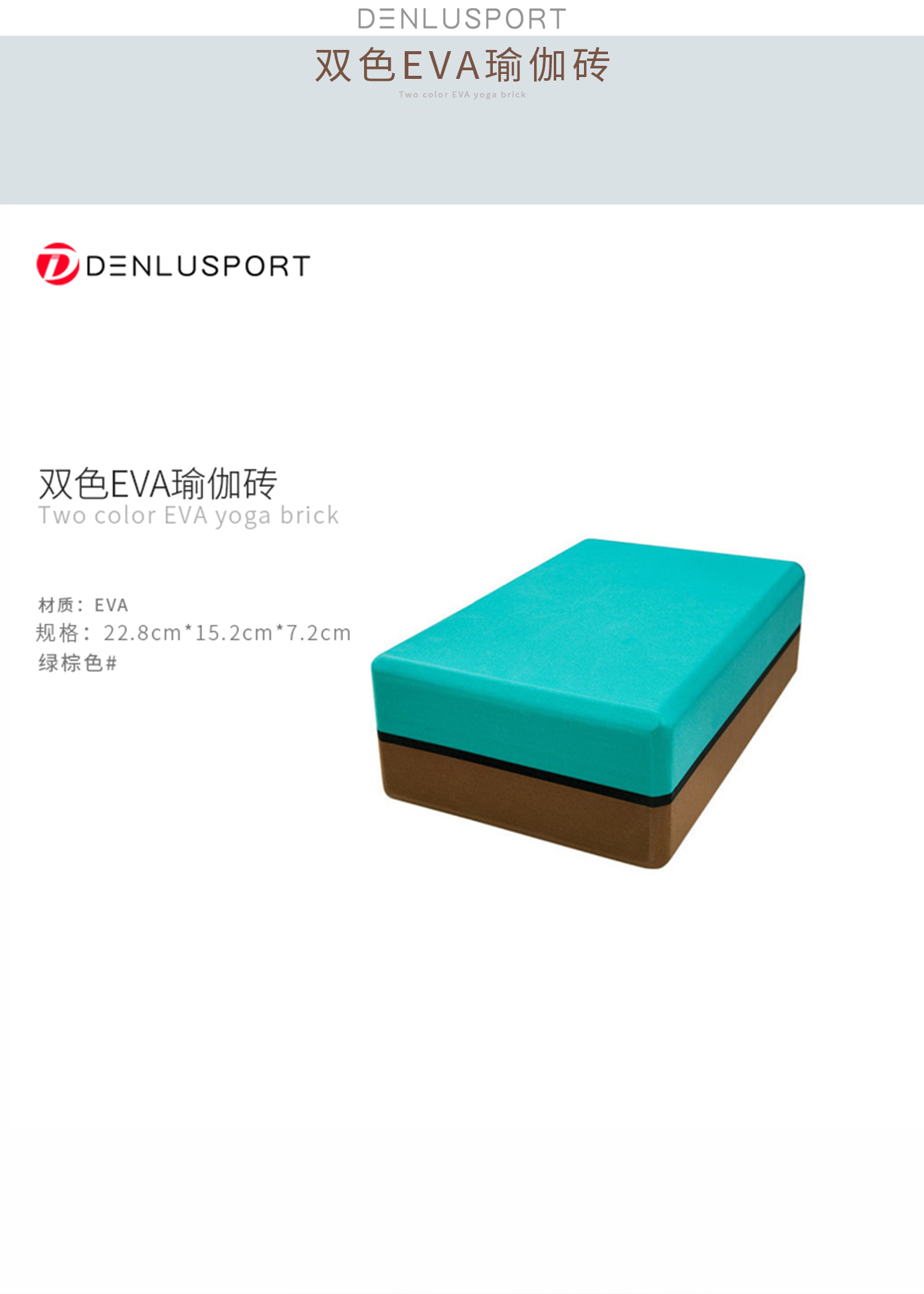 双色eva瑜伽砖#瑜伽砖压腿砖#专业辅助工具拉伸专用