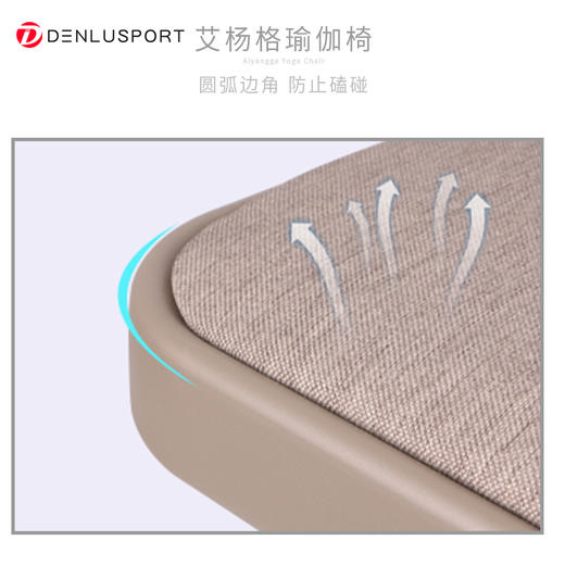艾杨格瑜伽椅#加粗专用折叠椅#专业辅助工具用品 商品图3