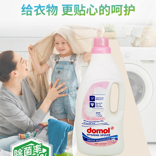 【中欧班列精选】德国羊绒护色浓缩洗衣液  原装进口ROSSMANN/domol亮白防变黄护色羊绒桑蚕丝消毒洗涤液 1500ml/瓶 商品图12