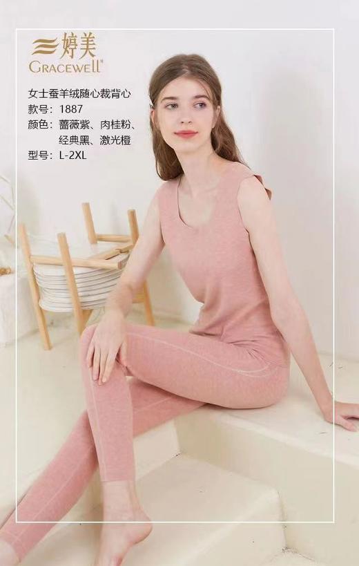 婷美女士蚕羊绒背心1887 商品图0