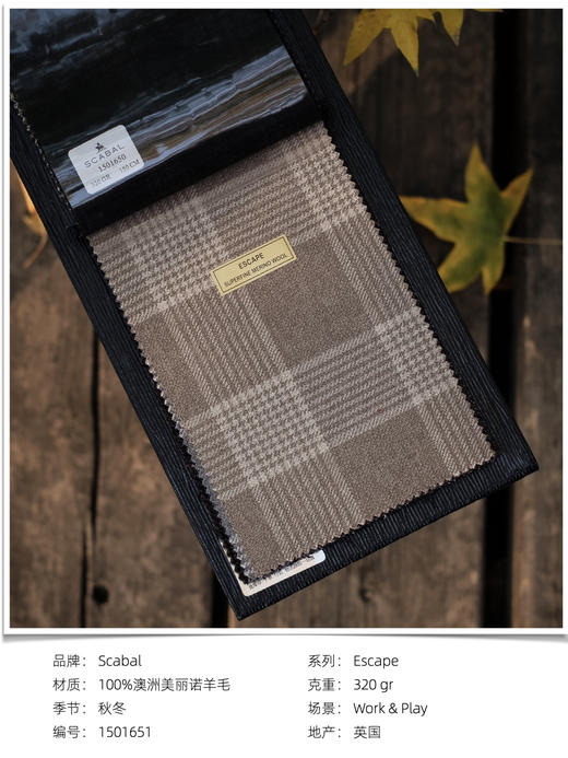 「爱好者直选30款」Scabal Escape 释放系列全麻衬单西 商品图6