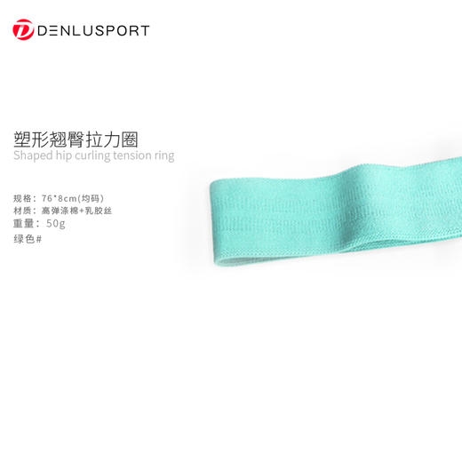 翘臀弹力圈#翘臀塑形 美臀 塑造蜜桃臀 稳固防滑 商品图1