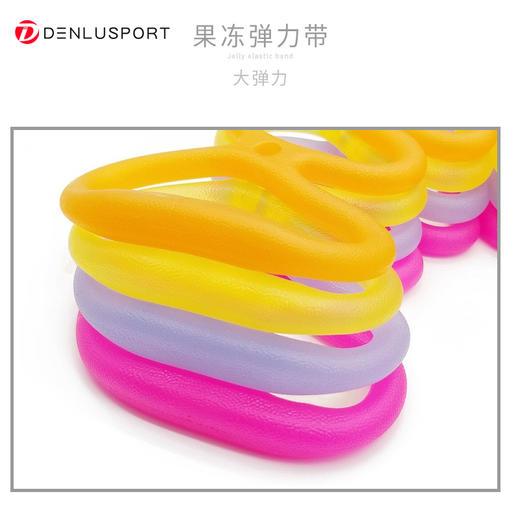 果冻弹力带#练肩开背七孔果冻拉伸运动器材 体积小 柔软可折叠 拉力强劲不易断裂#多孔设计方便调节 商品图5