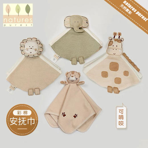 【云粉节】9楼英国natures purest（天然素彩）男女宝宝睡前睡觉安抚彩棉玩具可入口丨吊牌价：298元 商品图1