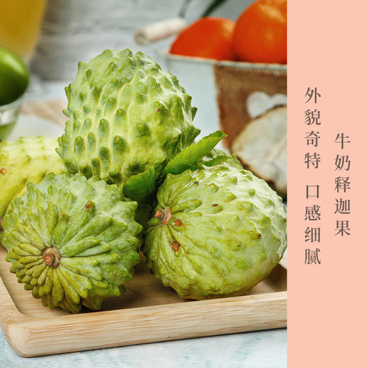 云南高原凤梨释迦   有哈根达斯的美誉，口感爽滑香甜，🍭每一口都惊爆着你的味蕾，凤梨释迦还有着其他品种不具备的多汁水，香浓，爽滑的超赞口感 商品图0