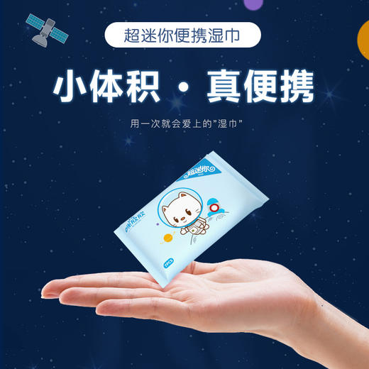 「一盒24包！单包7片装」迷你湿巾纸 小包便携居家日用学生抽取湿巾婴儿手口清洁工具卫生湿巾 商品图1