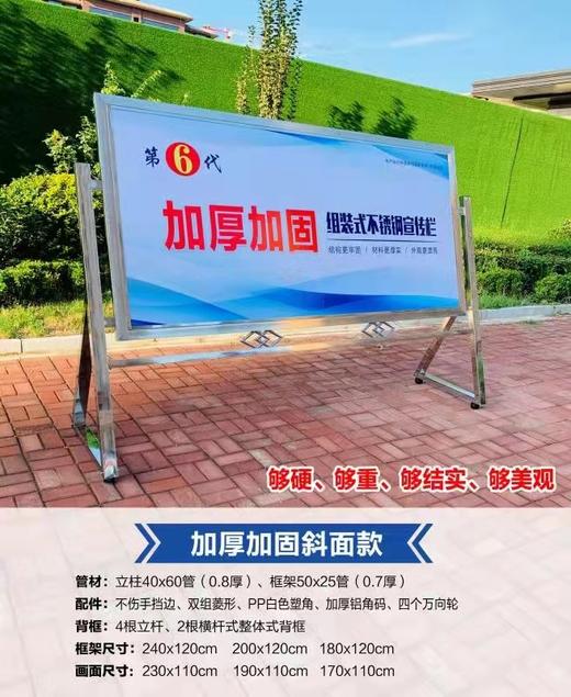不锈钢宣传栏-斜面加强加厚 商品图0