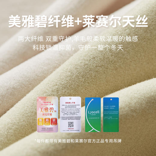 【自发热保暖女士内衣套装】美雅碧 发热黑科技 抗菌吸湿锁温 秋衣秋裤打底 90-150斤可穿 商品图2