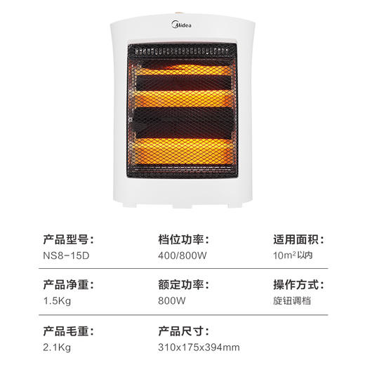 美的远红外电暖器NS8-15D 商品图6