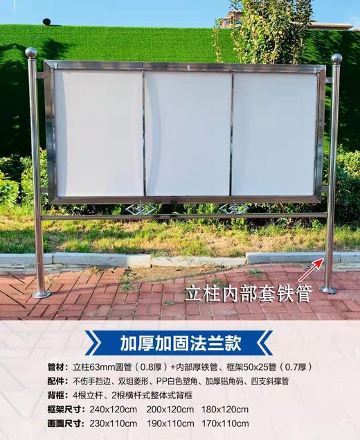 不锈钢宣传栏-法兰加强加厚 商品图1