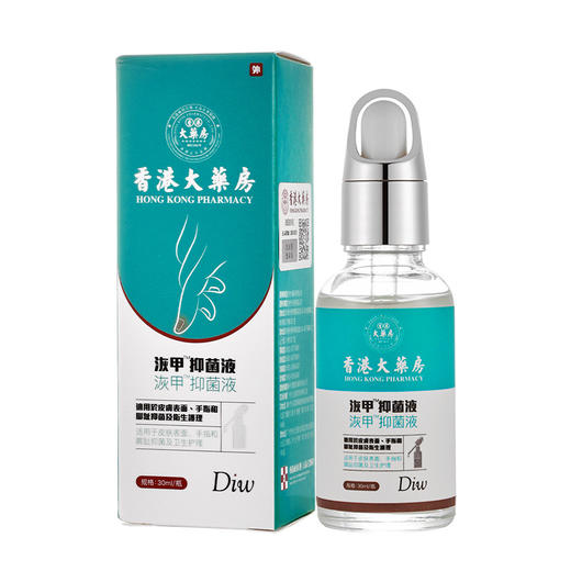 【一滴拯救灰指甲】Diw灰指甲修复液 香港大药房联合制药 专攻灰甲无痛脱甲 不伤好甲修护病甲 养甲护甲滋养甲床 灰甲液30ml/瓶 商品图4