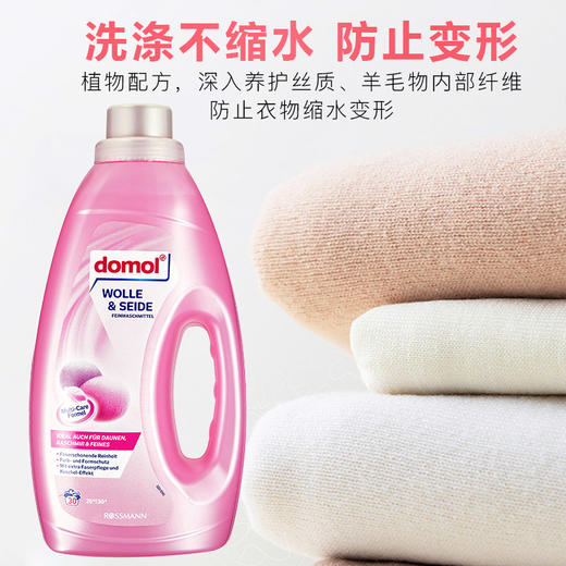 【中欧班列精选】德国羊绒护色浓缩洗衣液  原装进口ROSSMANN/domol亮白防变黄护色羊绒桑蚕丝消毒洗涤液 1500ml/瓶 商品图1
