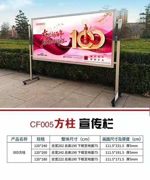 不锈钢宣传栏-方柱 商品图1