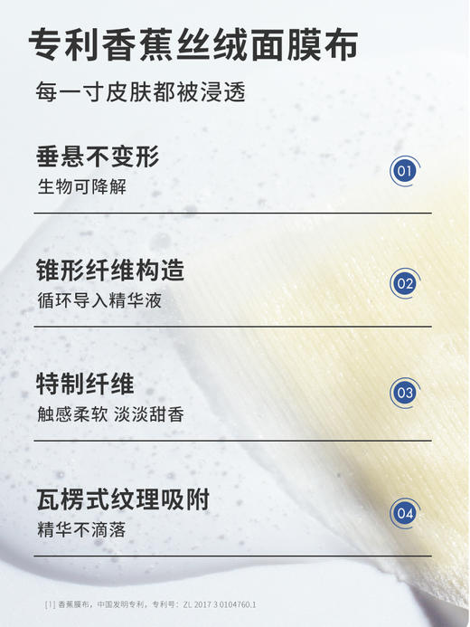 瑷尔博士益生菌面膜补水保湿维稳熬夜救急焕亮 商品图3