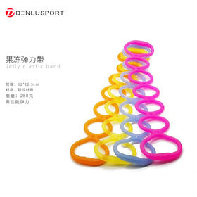 果冻弹力带#练肩开背七孔果冻拉伸运动器材 体积小 柔软可折叠 拉力强劲不易断裂#多孔设计方便调节
