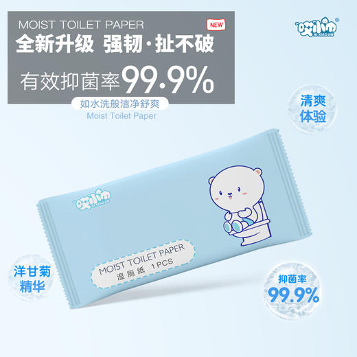 「100包装！独立包装」单片装便携湿厕纸 婴儿擦屁股居家日用湿手纸厕巾 男女护理湿巾纸巾清洁工具 商品图1