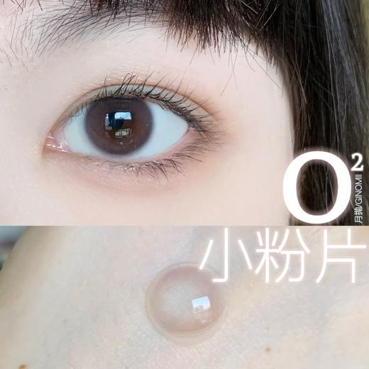【月抛】小粉片·Ginomii丨14.0mm（月抛/2片装） 商品图0