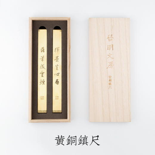 黄铜镇尺 商品图0