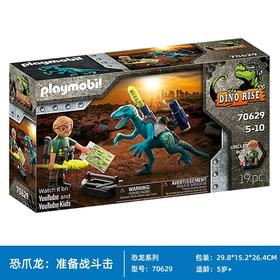 【哈姆雷斯】playmobil探险家与恐龙