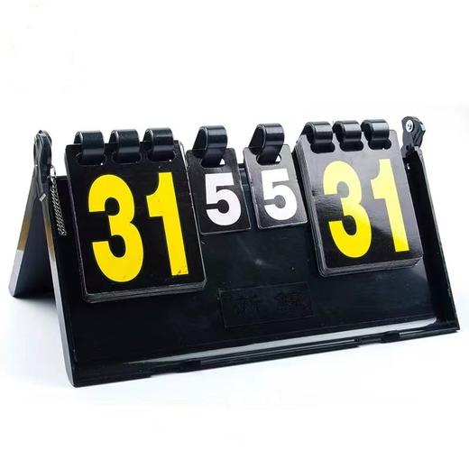 乒乓球比赛记分牌篮球羽毛球翻分牌计分牌可翻页数字台球记分翻牌 商品图0