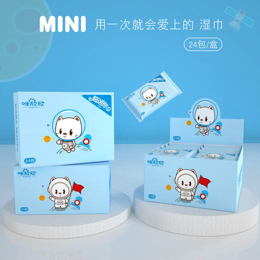 「一盒24包！单包7片装」迷你湿巾纸 小包便携居家日用学生抽取湿巾婴儿手口清洁工具卫生湿巾 商品图0