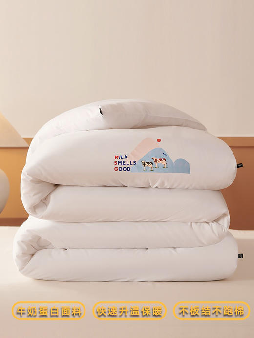 【下架】自然醒元气奶养肤被牛奶蛋白美容冬被加厚保暖棉被褥春秋被双人四季通用LFS 商品图3