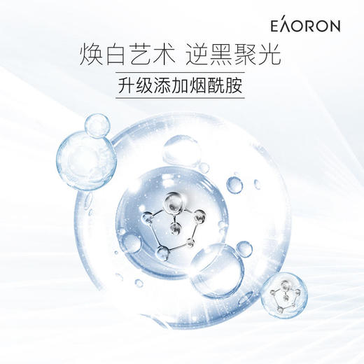 「素颜霜免卸妆」澳洲Eaoron素颜霜水光针懒人霜细腻遮瑕滋润保湿亮肤自然裸妆50ml 商品图5