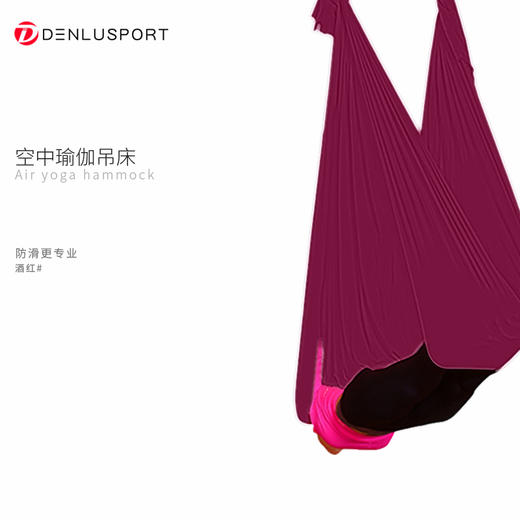 瑜伽空中吊床#一体式设计无拼接安全更耐用#柔软亲肤 商品图8