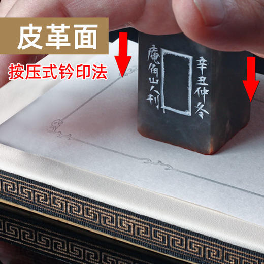金石印坊传玺牌笋皮印垫双面拓印板钤印台笋壳盖印垫板 商品图3