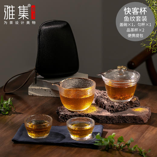 雅集 旅行茶具 鱼纹便携快客杯 日式锤纹加厚茶具 盖碗玻璃壶 旅行户外 商品图0