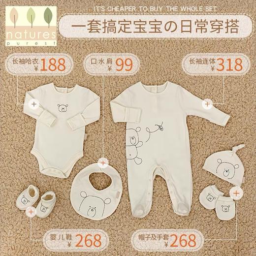 【云粉节】9楼英国natures purest（天然素彩）新生婴儿初生宝宝衣服礼盒套装丨吊牌价：1141元，活动价：660元 商品图2