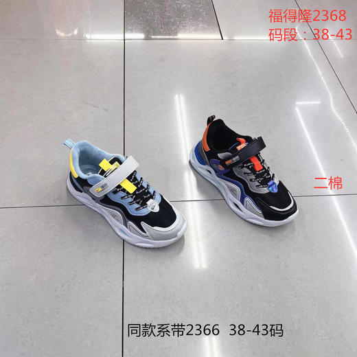 福得隆新款二棉魔术贴休闲鞋加大码2560  2368  2366  33-38码  38-43码 商品图1