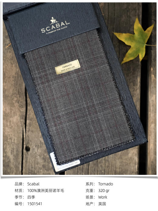 「爱好者直选40款」Scabal Tornado 暴风320克重澳洲美丽诺羊毛全麻衬西装套装 商品图11