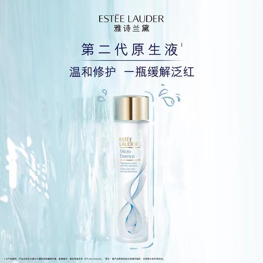 雅诗兰黛（ESTEE LAUDER）经典版原生液 商品图0