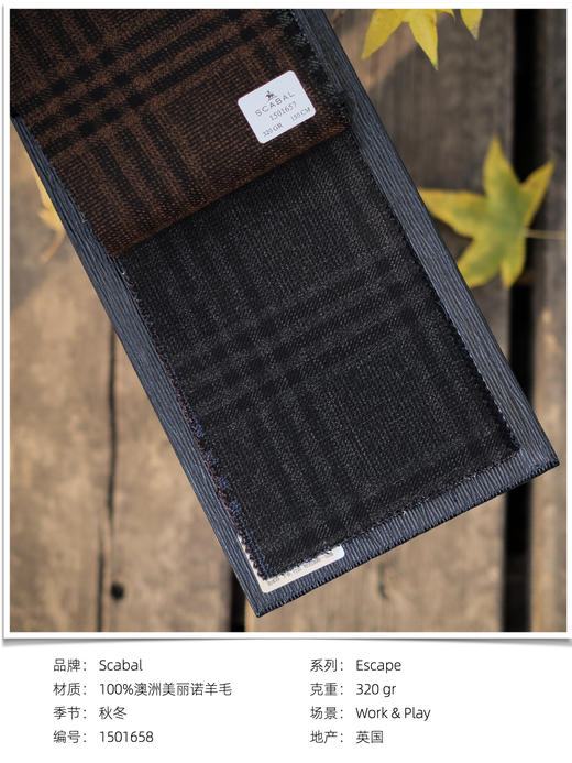 「爱好者直选30款」Scabal Escape 释放系列全麻衬单西 商品图7