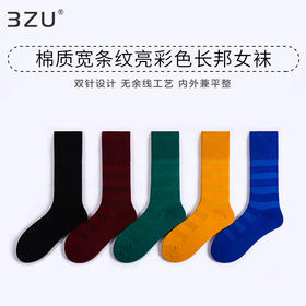 【任选6双99.5】足装秀秋冬女士春季棉袜亮彩色宽条纹双针凹凸工艺长邦女袜