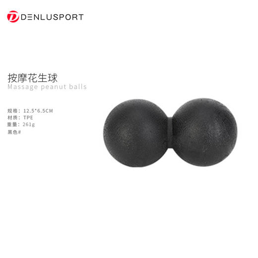 按摩花生球#花生筋膜球肌肉放松#瑜伽健身手握按摩球 人体工程学设计 颈 背 腰 腿等多处放松调节#亲肤易清洗 商品图4