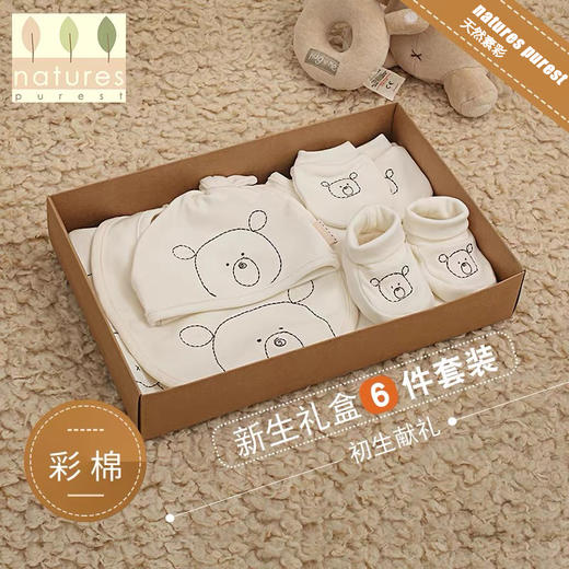 【云粉节】9楼英国natures purest（天然素彩）新生婴儿初生宝宝衣服礼盒套装丨吊牌价：1141元，活动价：660元 商品图1
