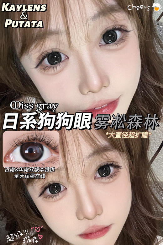 【日抛活动色板】kaylens全系列 | 【同品牌多盒购买更划算，选款色板在详情页内】 商品图3