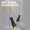 得力一字螺丝批(12把/盒) 商品缩略图1