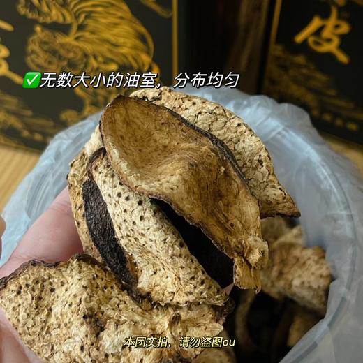 买1罐送1罐‼足足500g‼️这回真的捡到宝了! 新会陈皮▪️回甘微甜​ ▪️喉咙舒畅 商品图4