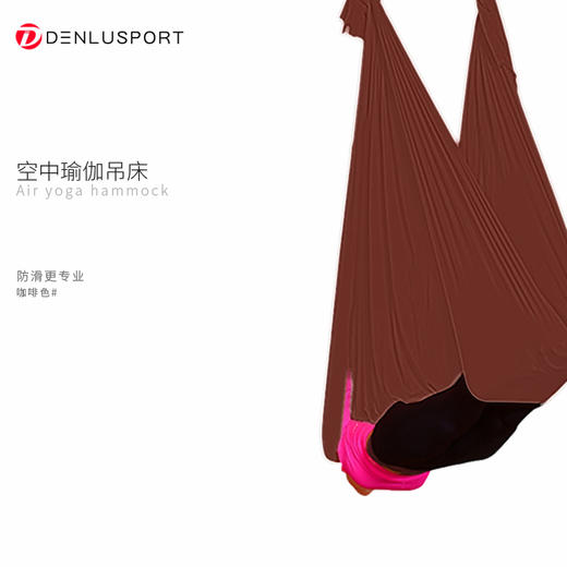 瑜伽空中吊床#一体式设计无拼接安全更耐用#柔软亲肤 商品图5
