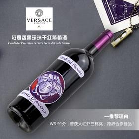 范思哲干红葡萄酒Feudi Del Pisciotto Nero D'avola（2011）