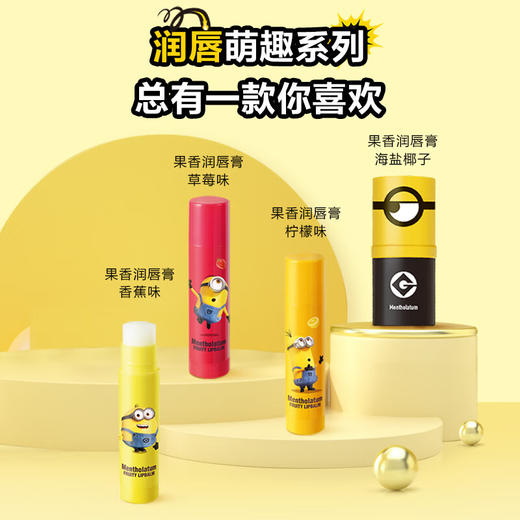 曼秀雷敦果香润唇膏-海盐椰子3.5g和滋润 倍加呵护 补水滋润 修护干裂 商品图4