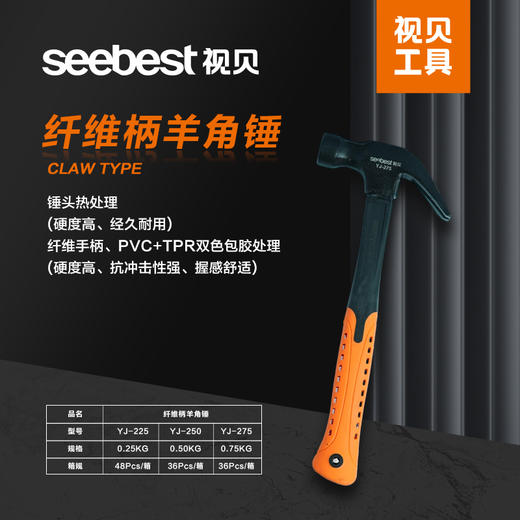 工具-纤维柄羊角锤 商品图1