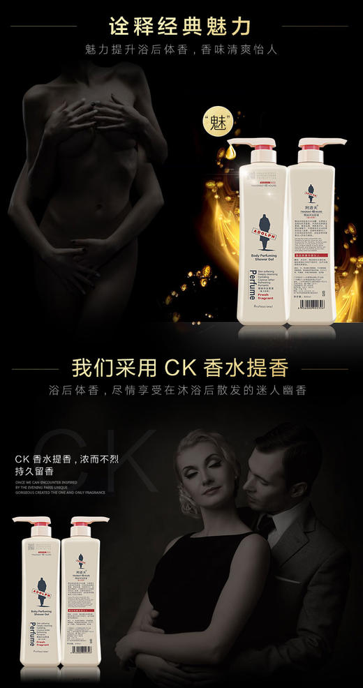 【泊寓专供】阿道夫精油沐浴原液（魅力经典）500ml 商品图3