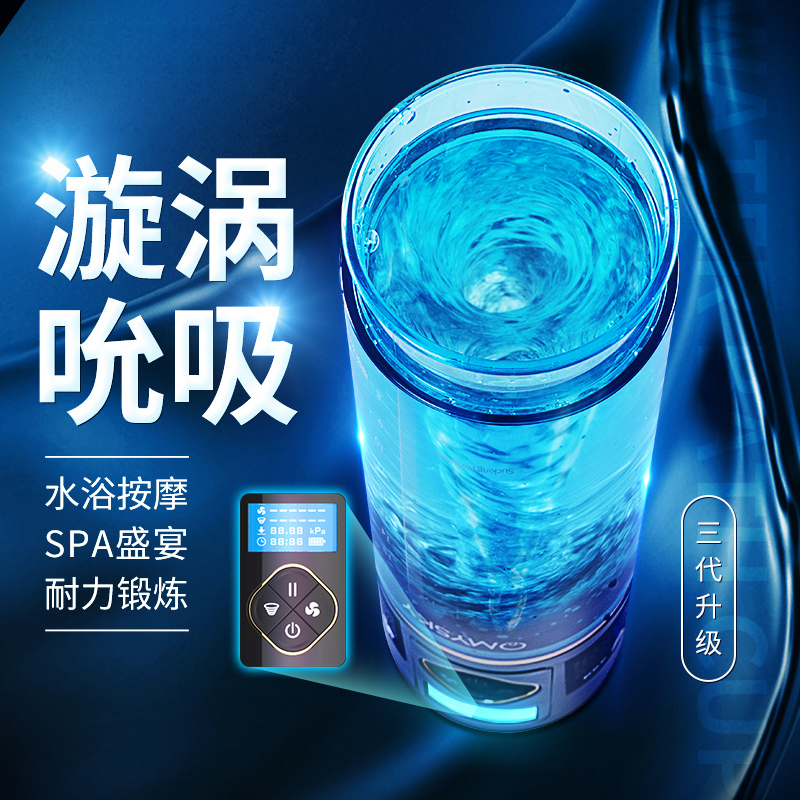 第三代新品 | 智能spa水浴根浴杯锻炼器